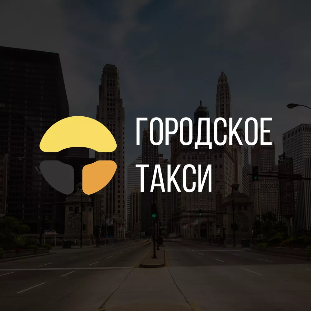 Разработка сайта службы «Городского такси» в Костроме