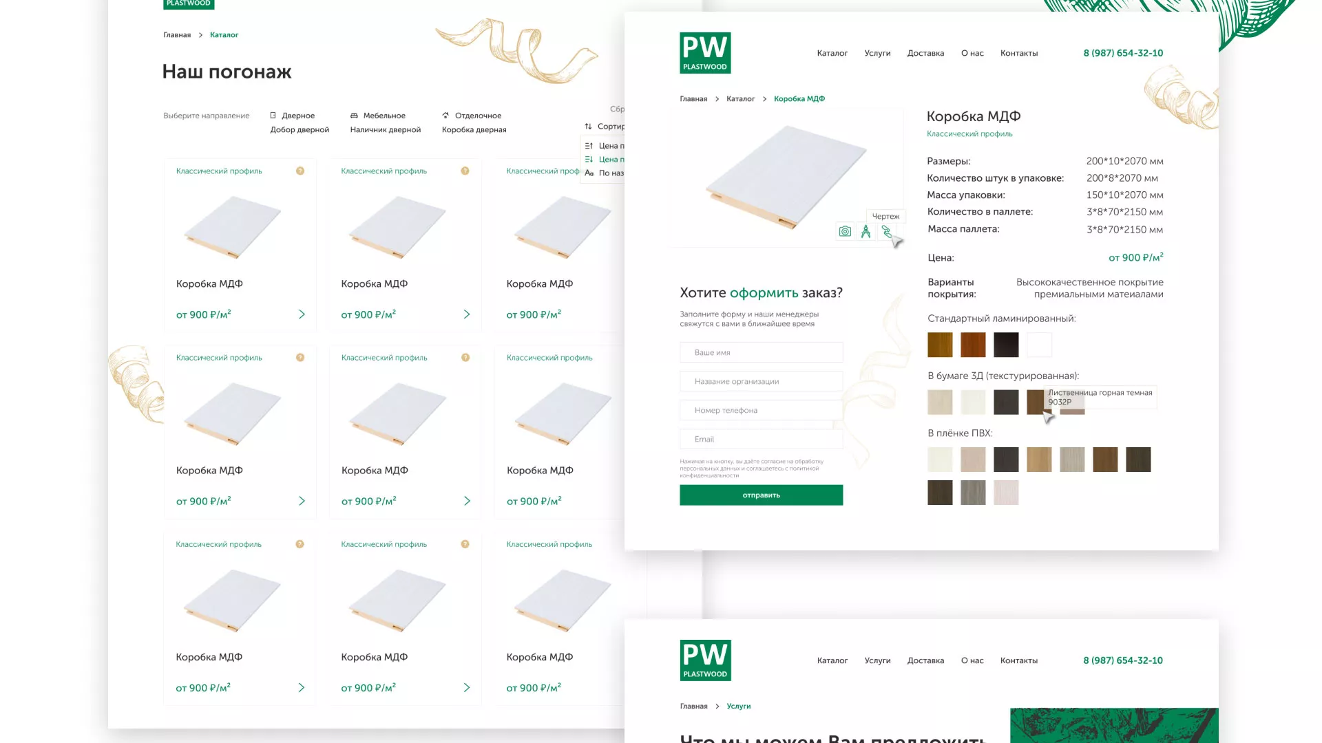 Разработка айдентики и сайта компании «Plastwood» в Костроме