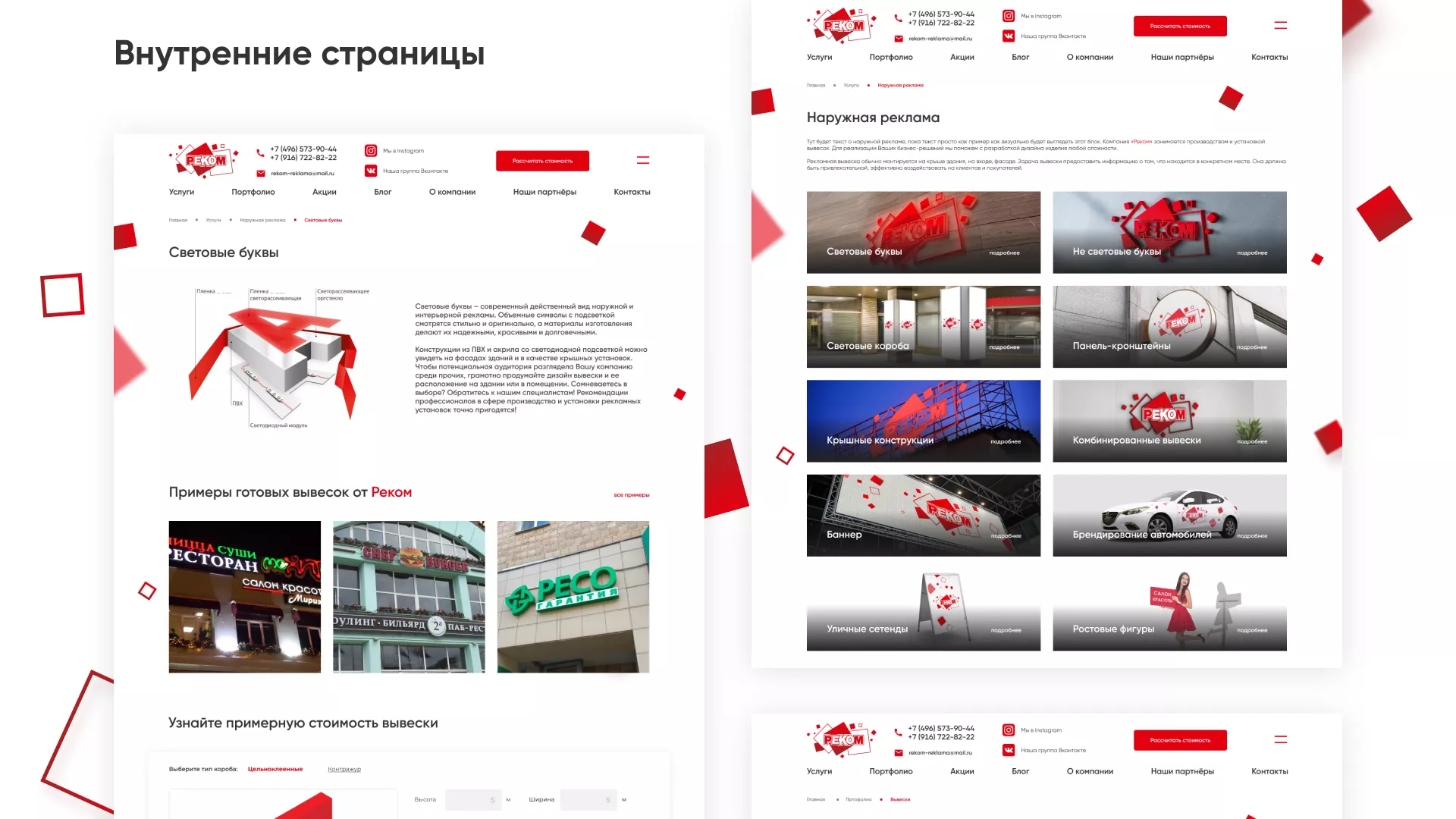 Редизайн сайта в Костроме для рекламно-производственной компании «РЕКОМ»