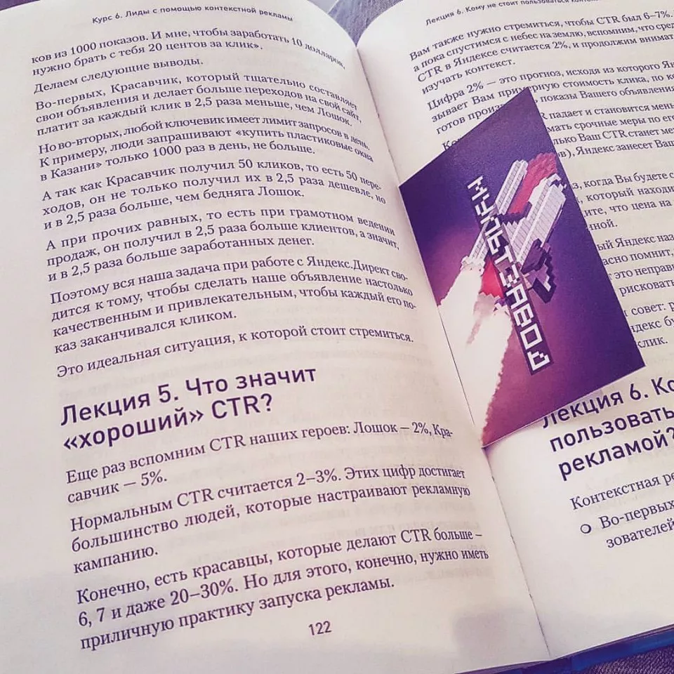 Современные книги в Костроме пишут для детей