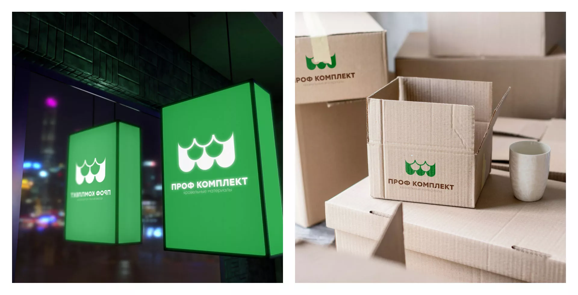 Создание логотипа компании «Проф Комплект» в Костроме