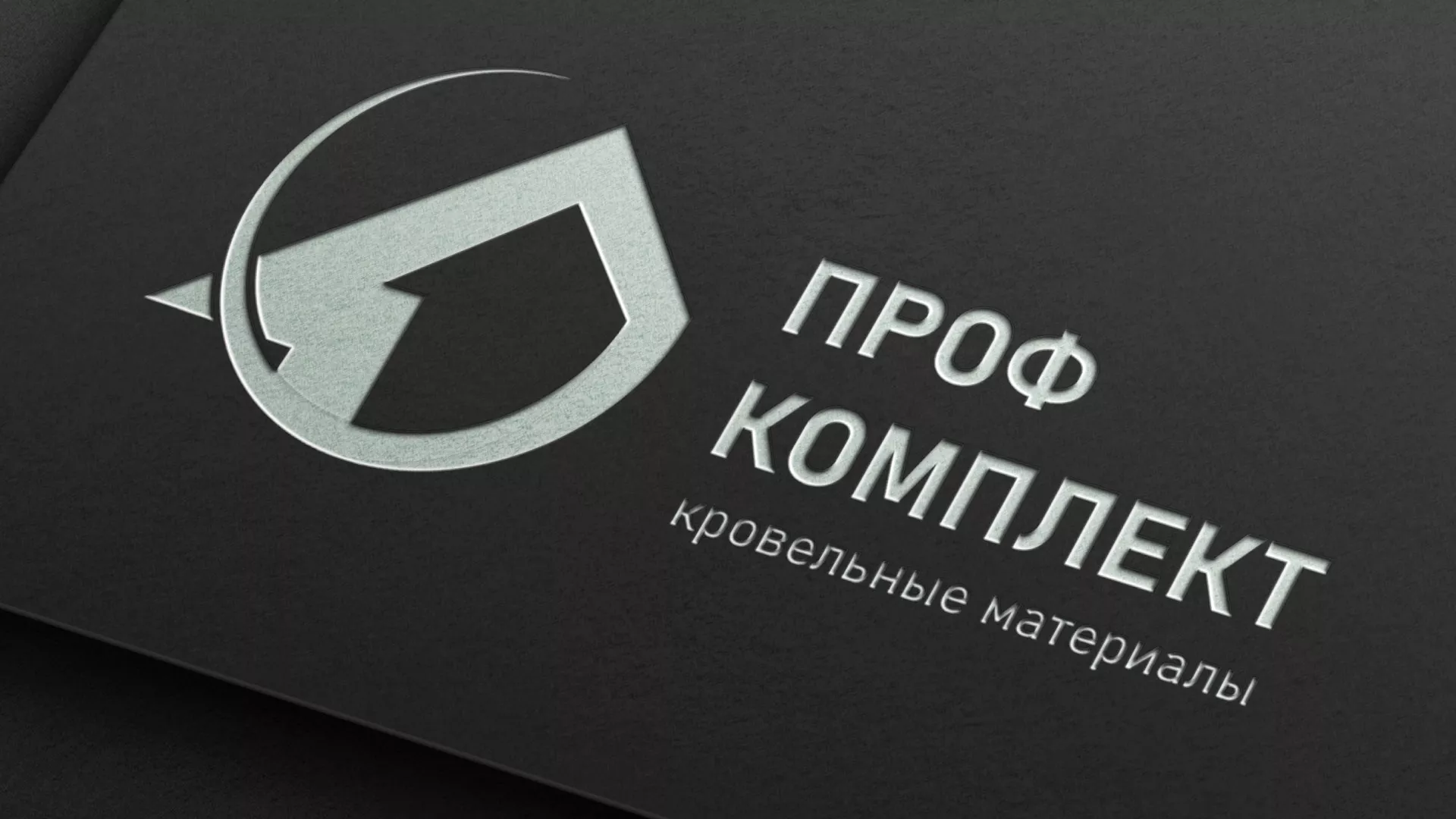 Разработка логотипа компании «Проф Комплект» в Костроме
