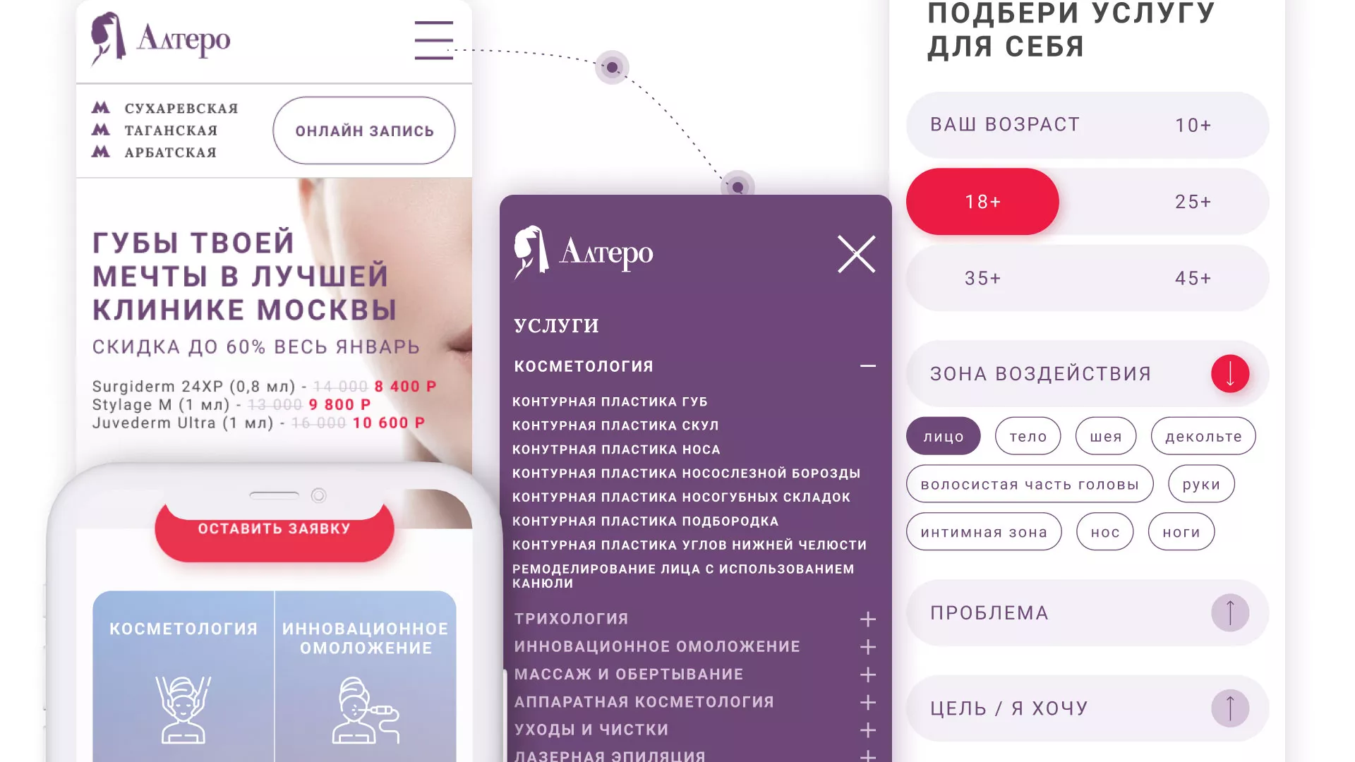 Создание сайта сети клиник эстетической косметологии «Алтеро» в Костроме