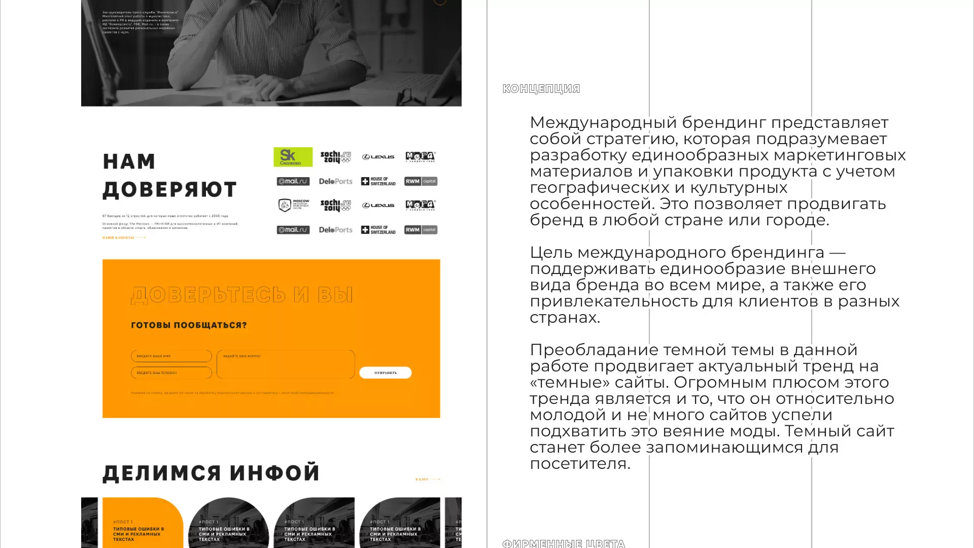 Разработка сайта креативного агентства «The Mellows» в Костроме