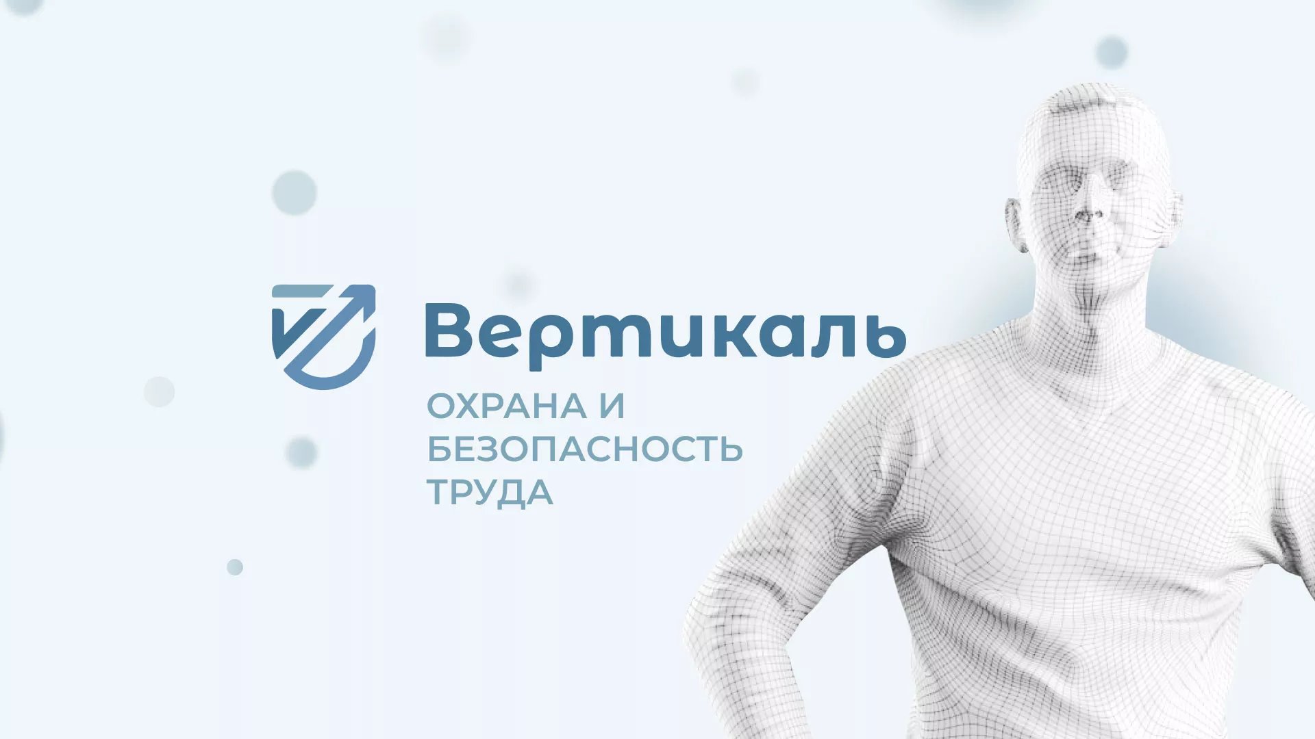 Создание сайта учебного центра «Вертикаль» в Костроме