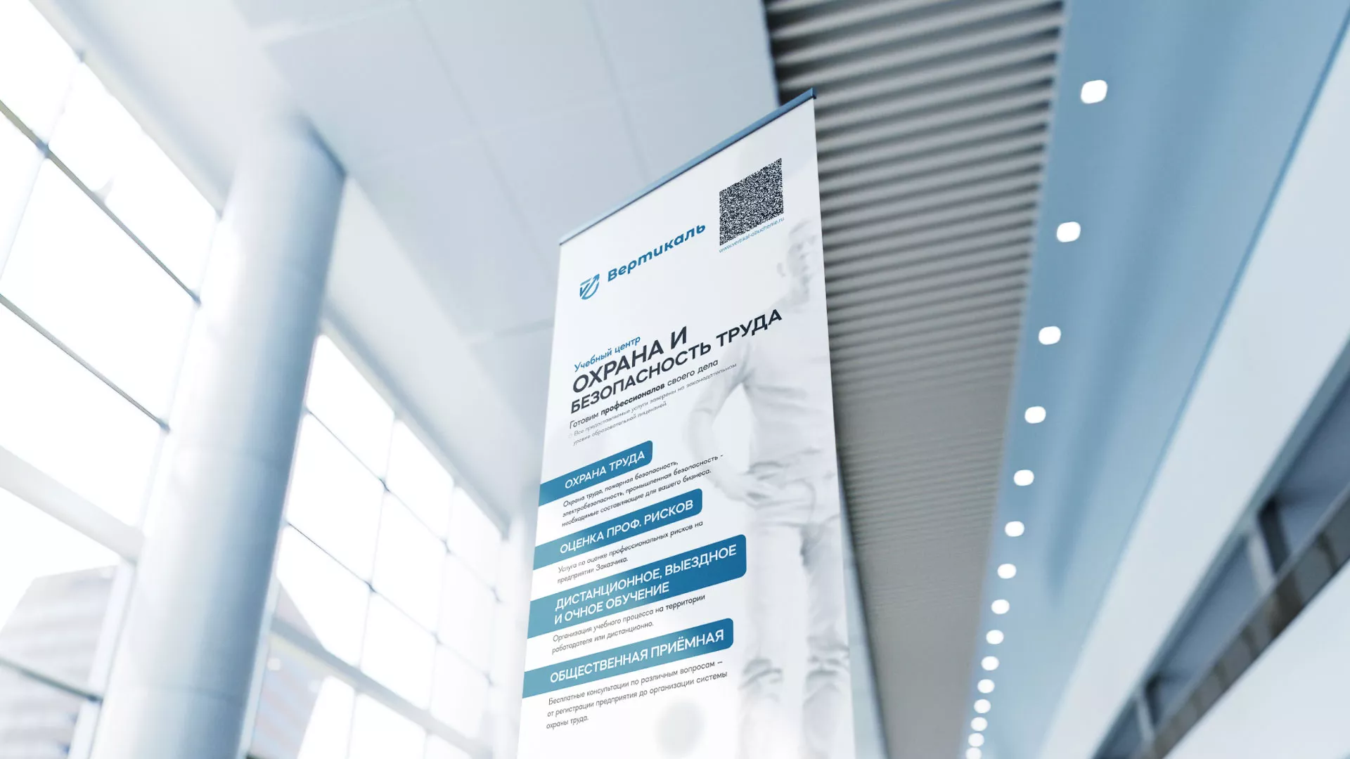 Разработка дизайн-макета ролл-ап стенда для учебного центра «Вертикаль» в Костроме