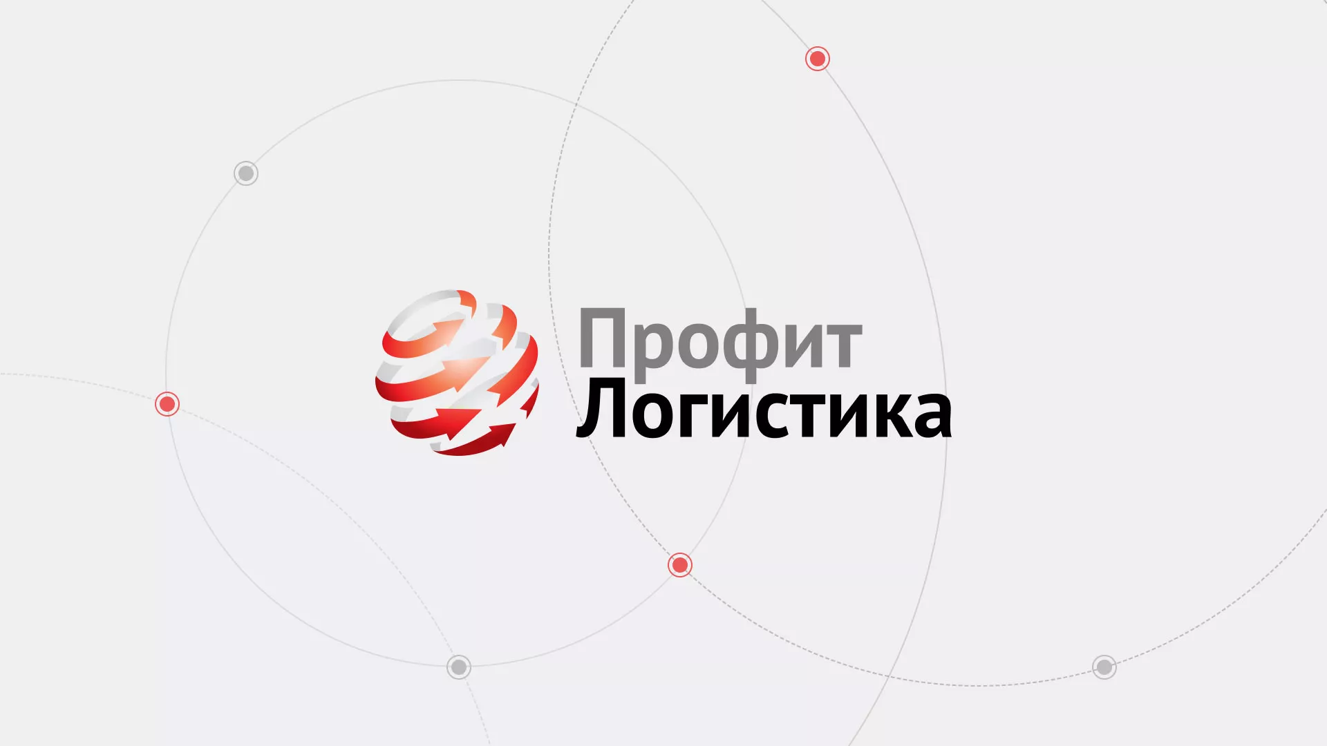 Разработка сайта экспедиционной компании в Костроме