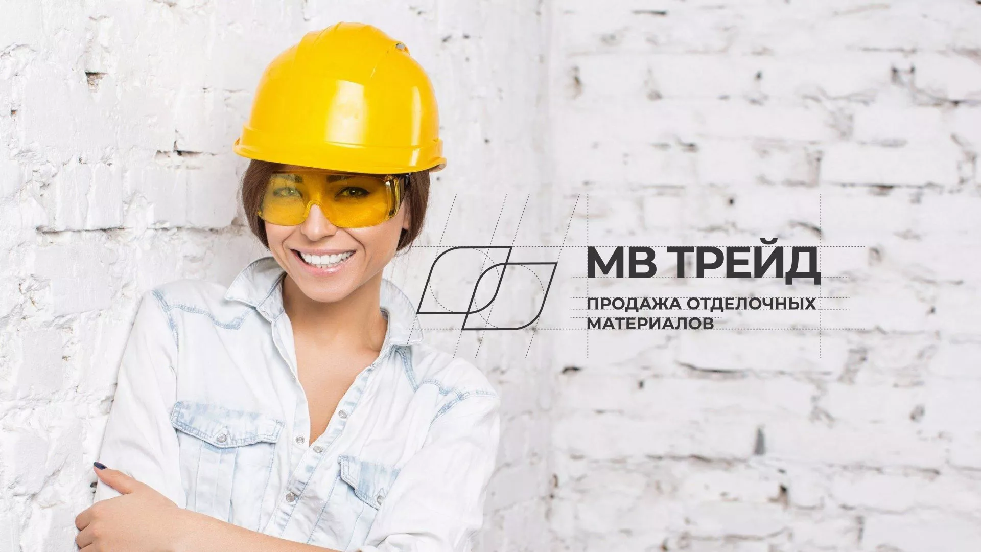 Разработка логотипа и сайта компании «МВ Трейд» в Костроме