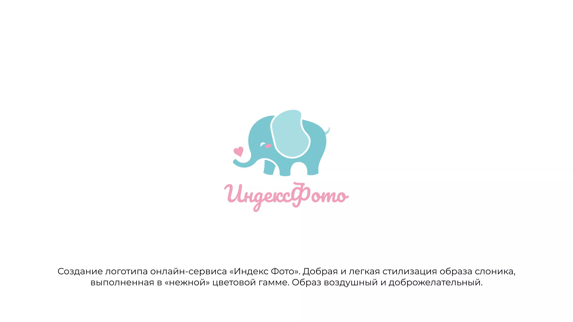 Создание логотипа компании «Индекс Фото» в Костроме