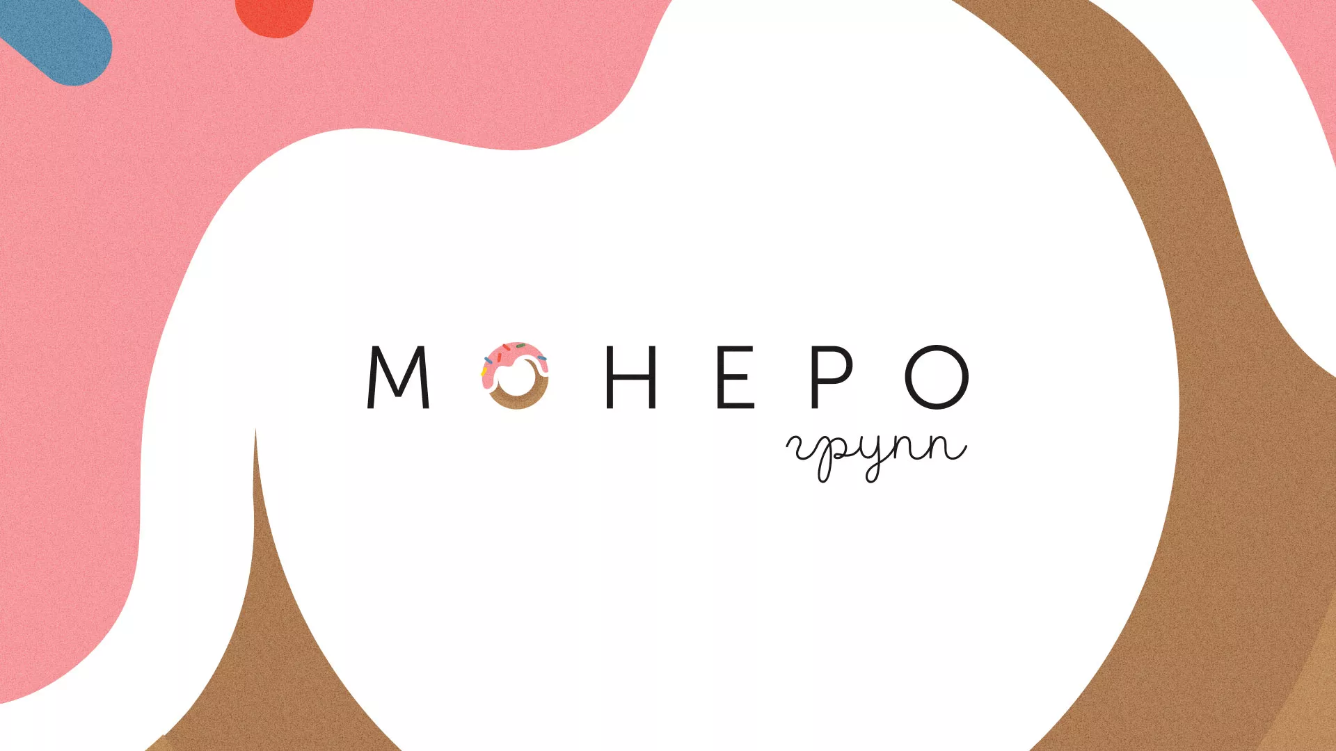 Разработка логотипа компании по продаже кондитерских изделий в Костроме