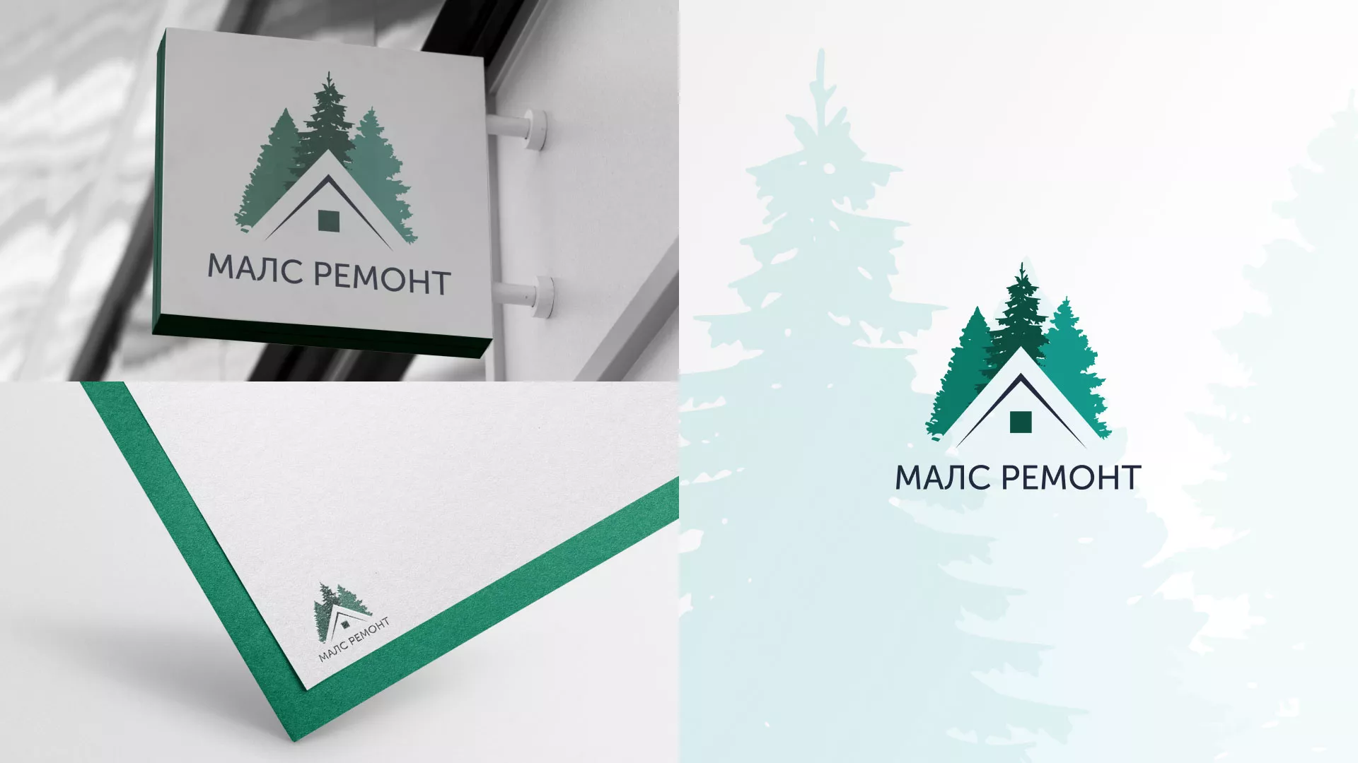 Разработка логотипа для компании «МАЛС РЕМОНТ» в Костроме