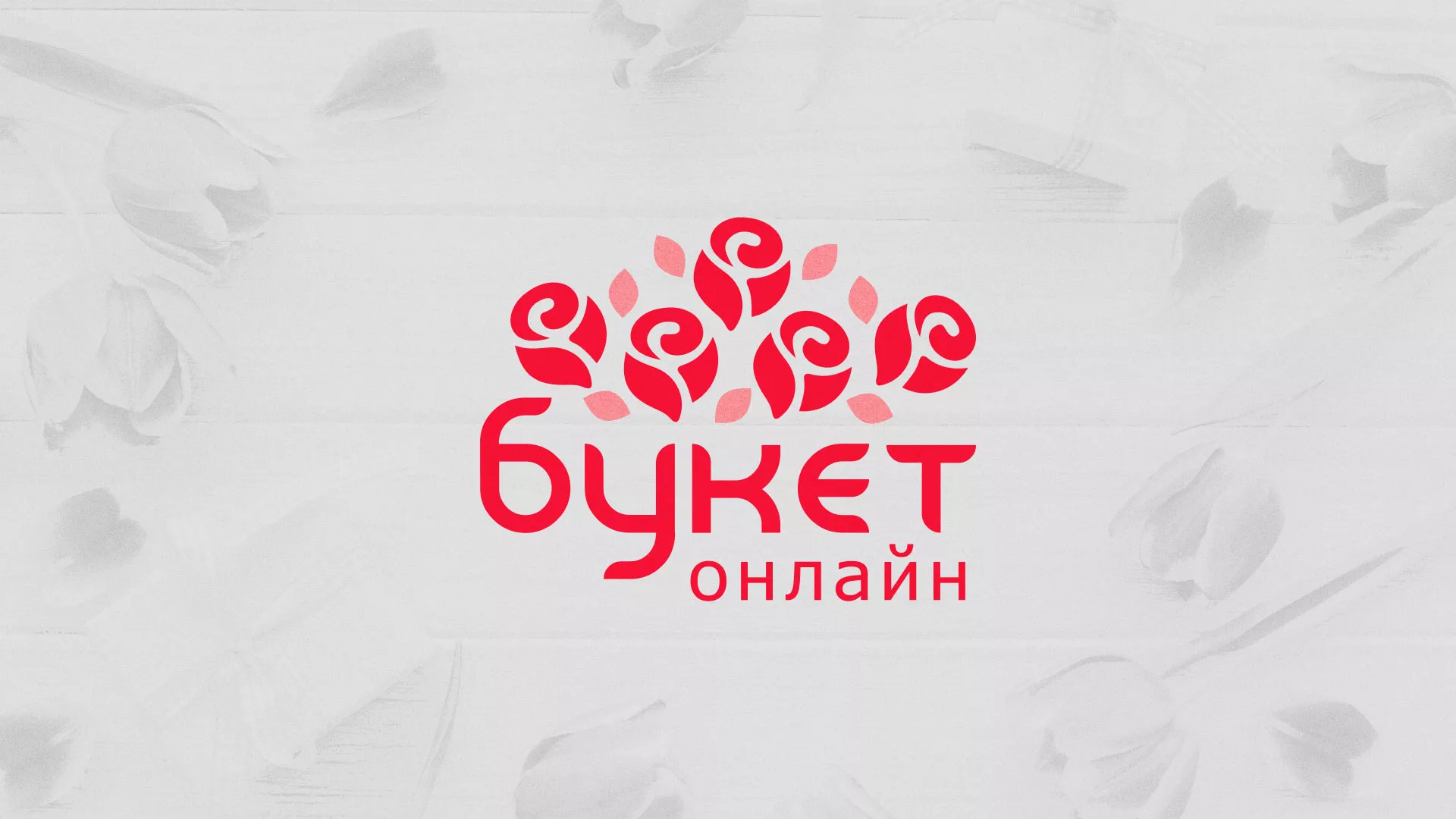 Создание интернет-магазина «Букет-онлайн» по цветам в Костроме