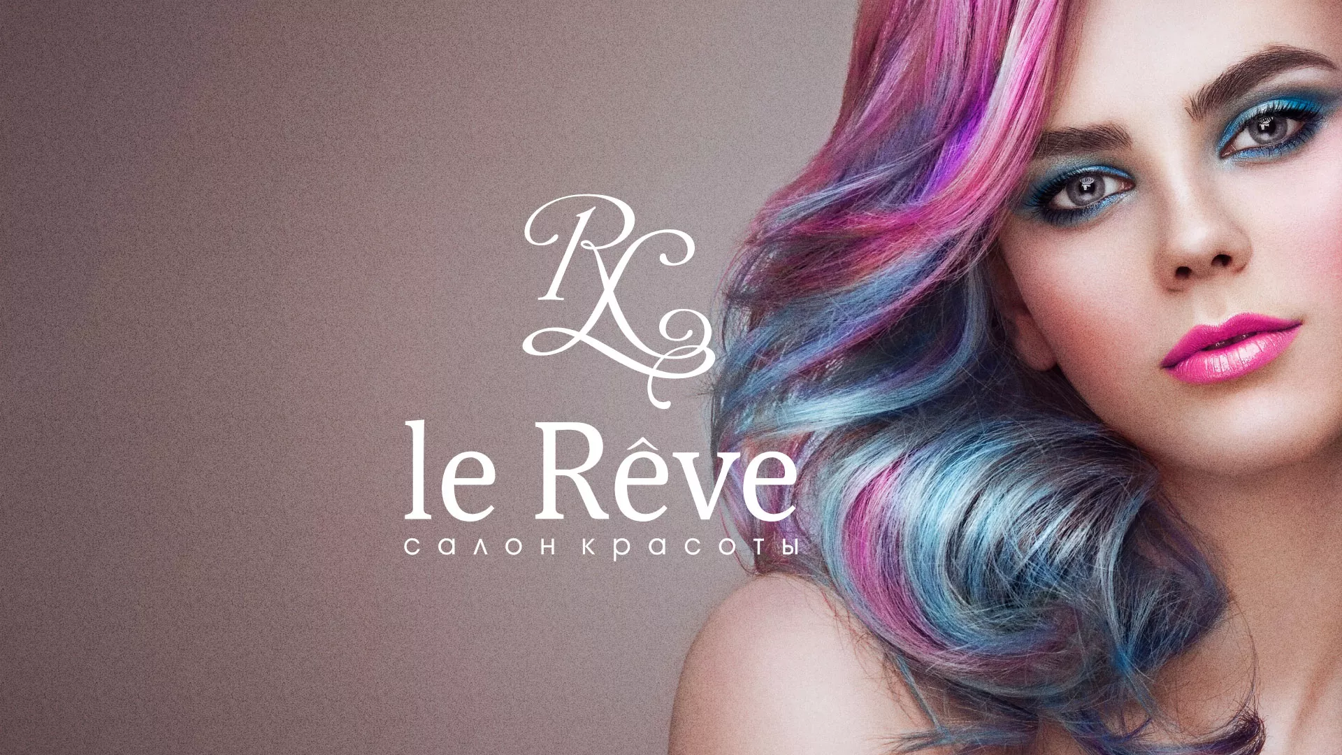 Создание сайта для салона красоты «Le Reve» в Костроме