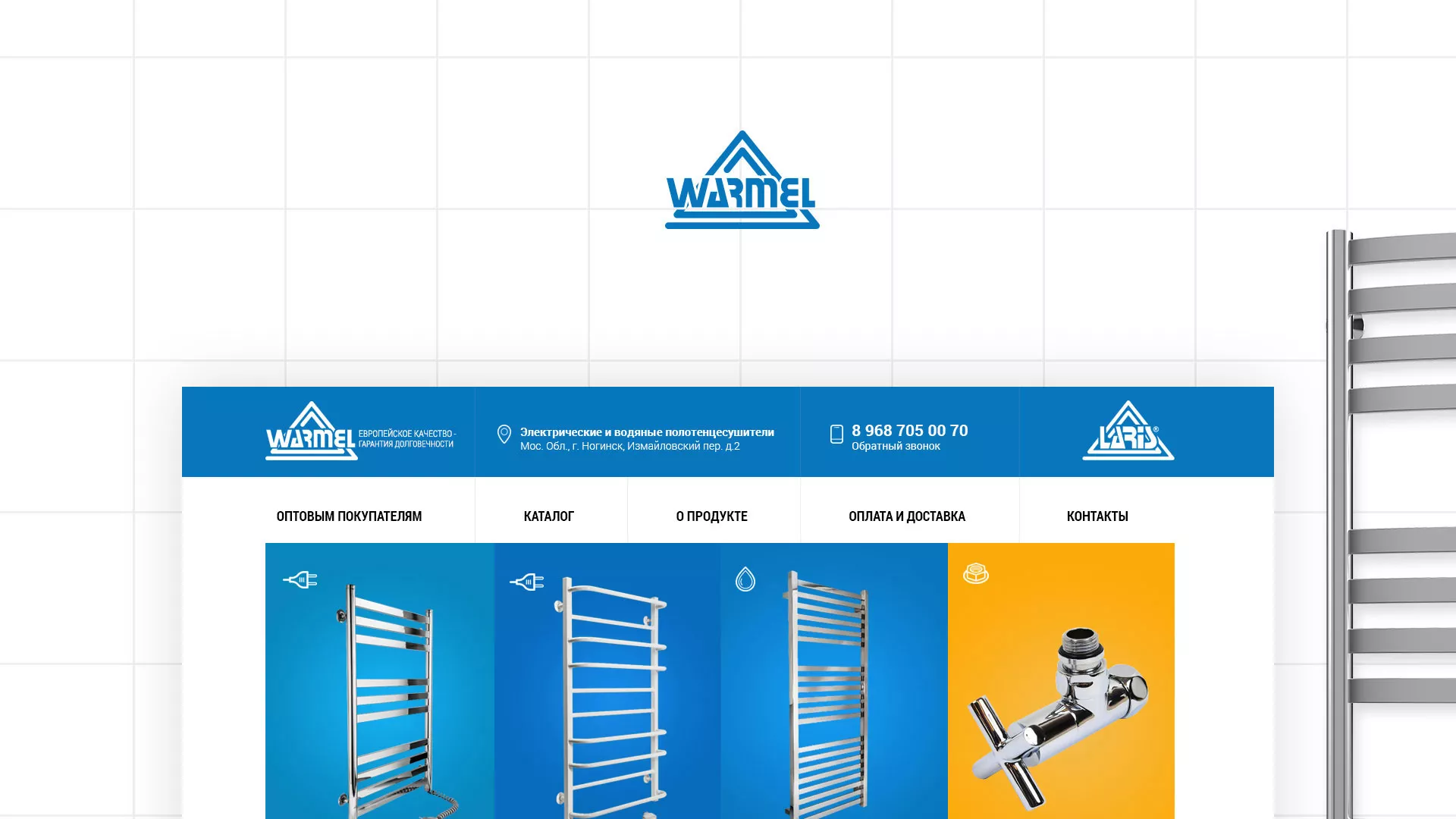 Разработка сайта для компании «WARMEL» по продаже полотенцесушителей в Костроме