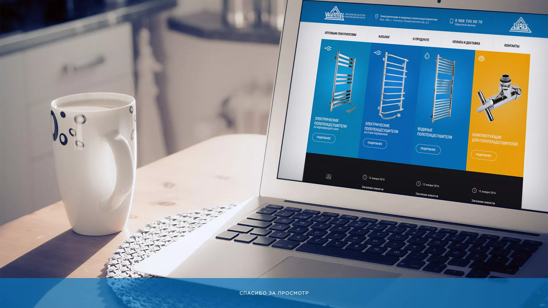 Разработка сайта для компании «WARMEL» по продаже полотенцесушителей в Костроме