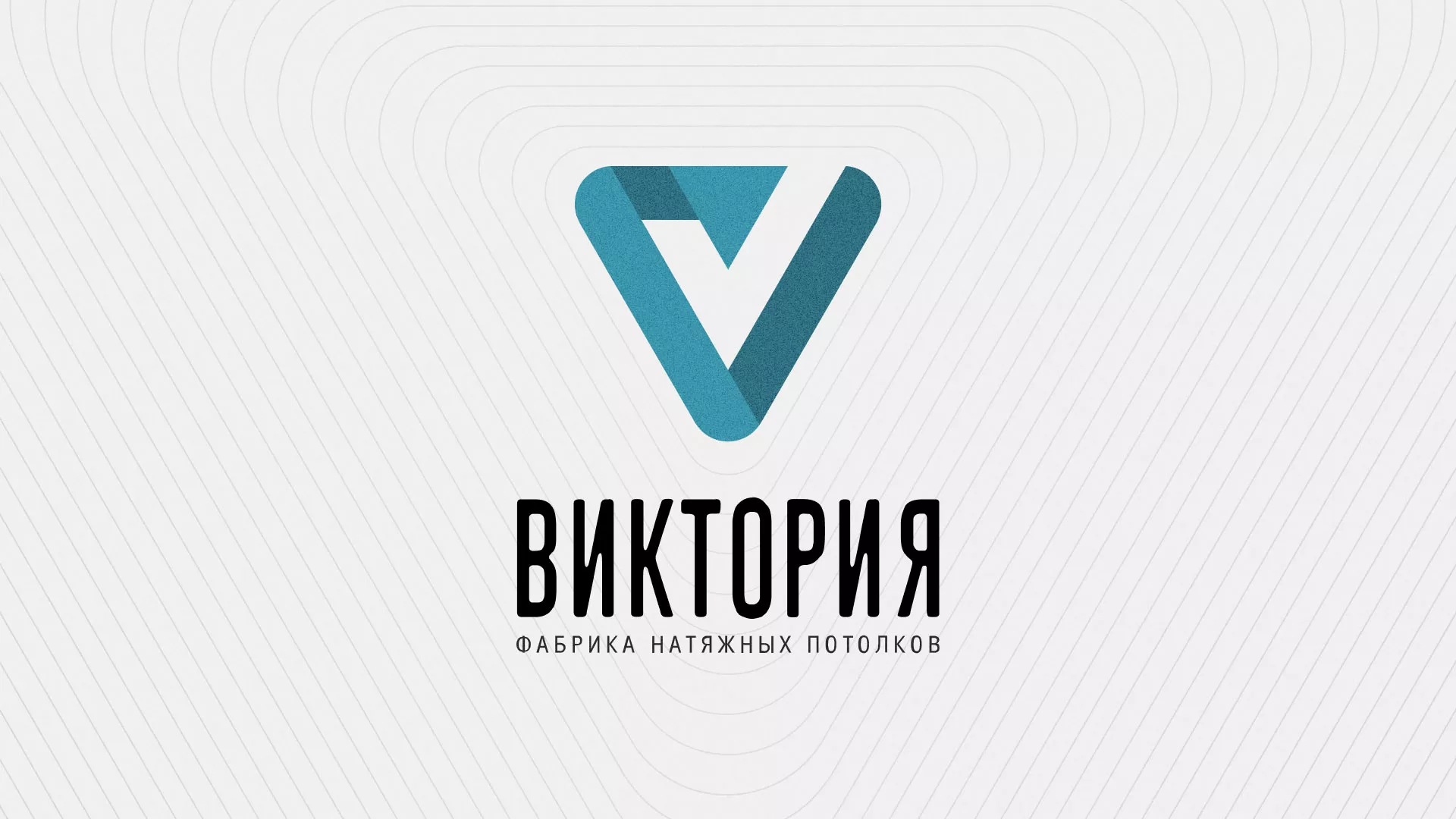 Разработка фирменного стиля компании по продаже и установке натяжных потолков в Костроме