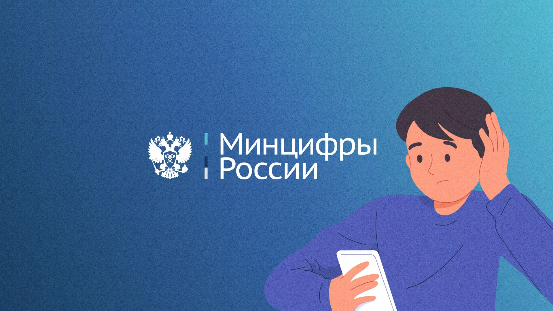 Минцифры и российские сертификаты безопасности SSL для сайтов в Костроме