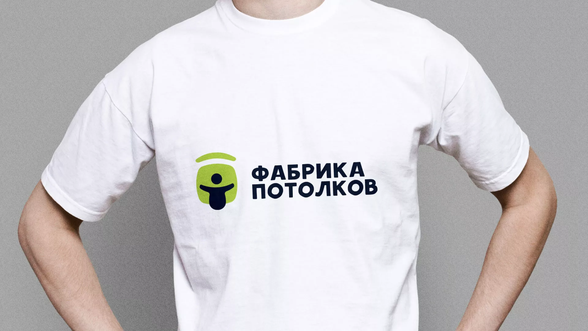 Разработка фирменного стиля для фабрики натяжных потолков в Костроме