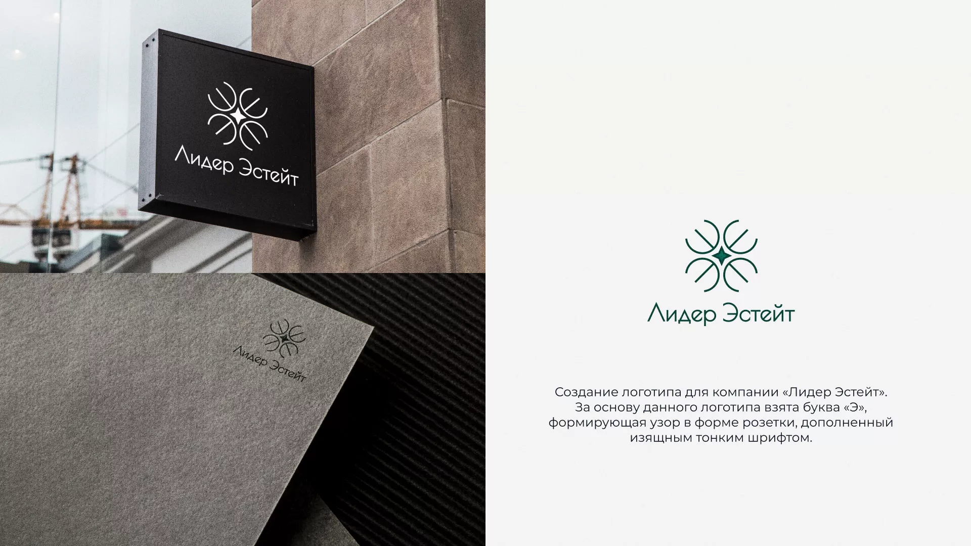 Создание логотипа компании «Лидер Эстейт» в Костроме