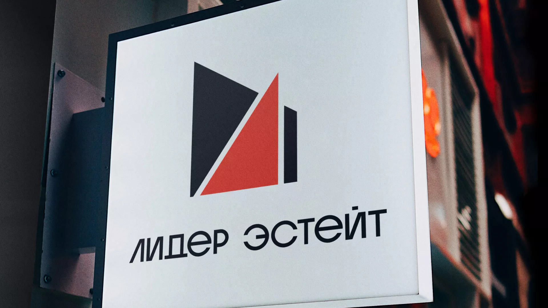 Сделали логотип для агентства недвижимости «Лидер Эстейт» в Костроме