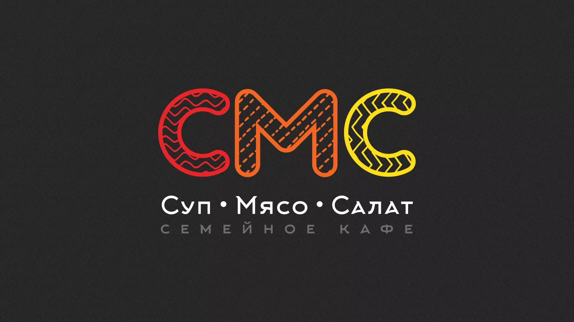Разработка сайта кафе-столовой «Суп-Мясо-Салат» в Костроме